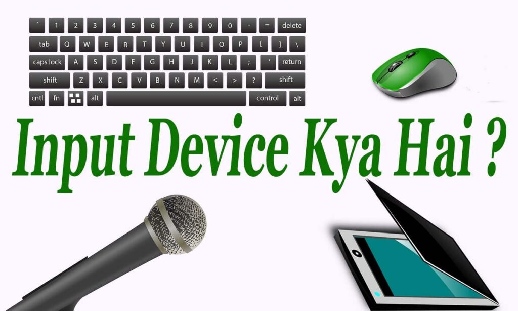 Input Device Kya Hai in hindi Types of Input Device thesciencevision