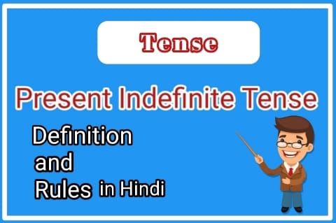 Present Indefinite Tense|Simple Present Tense |All Rules in Hindi