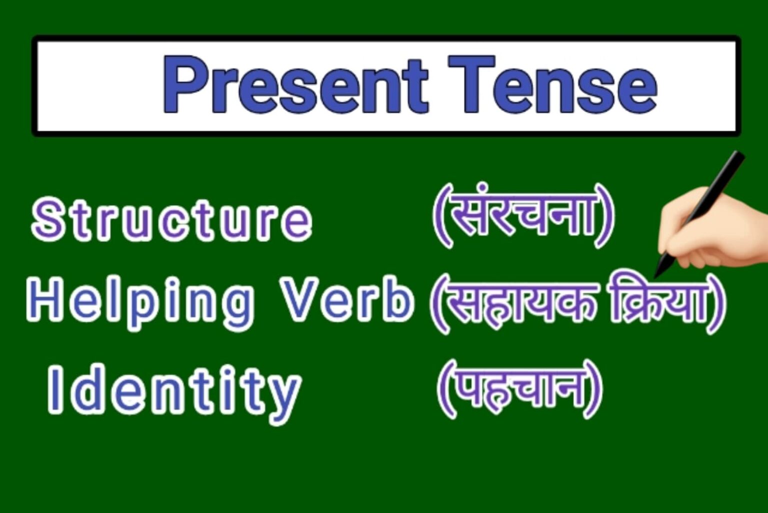 Present Tense In Hindi Present Tense Chart Structure Helping Verb 