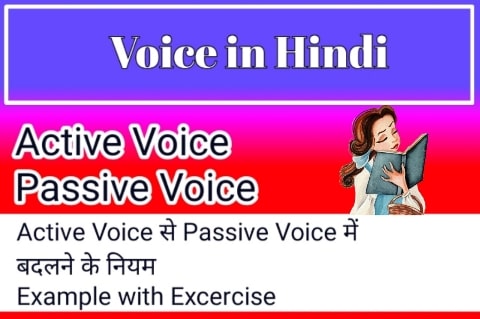 Active and Passive Voice in hindi | Voice rules and Excercise