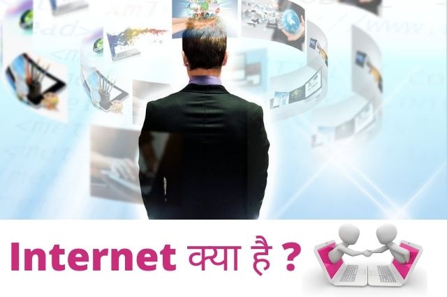 Internet Kya hai ? | Application of Internet in Hindi