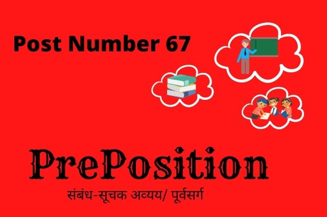 Preposition In Hindi Preposition 