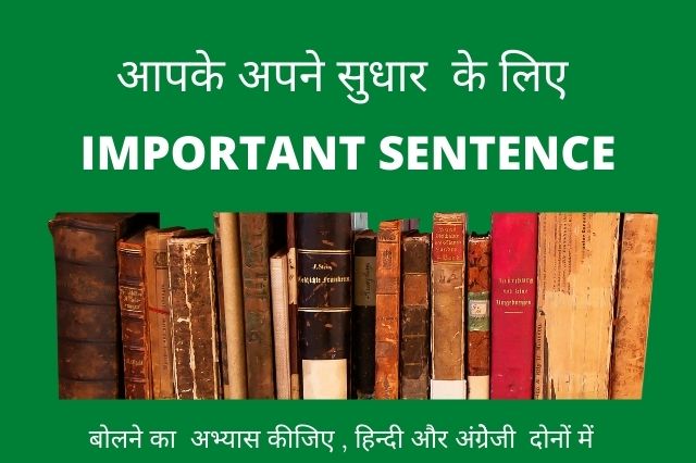 the-critical-sentence-in-hindi-thesciencevision